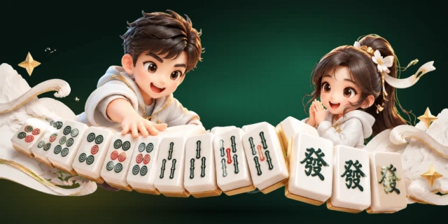 二人麻将